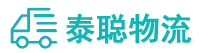 重庆到和田物流公司